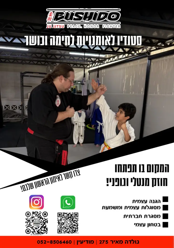 אימון גופני גלריה